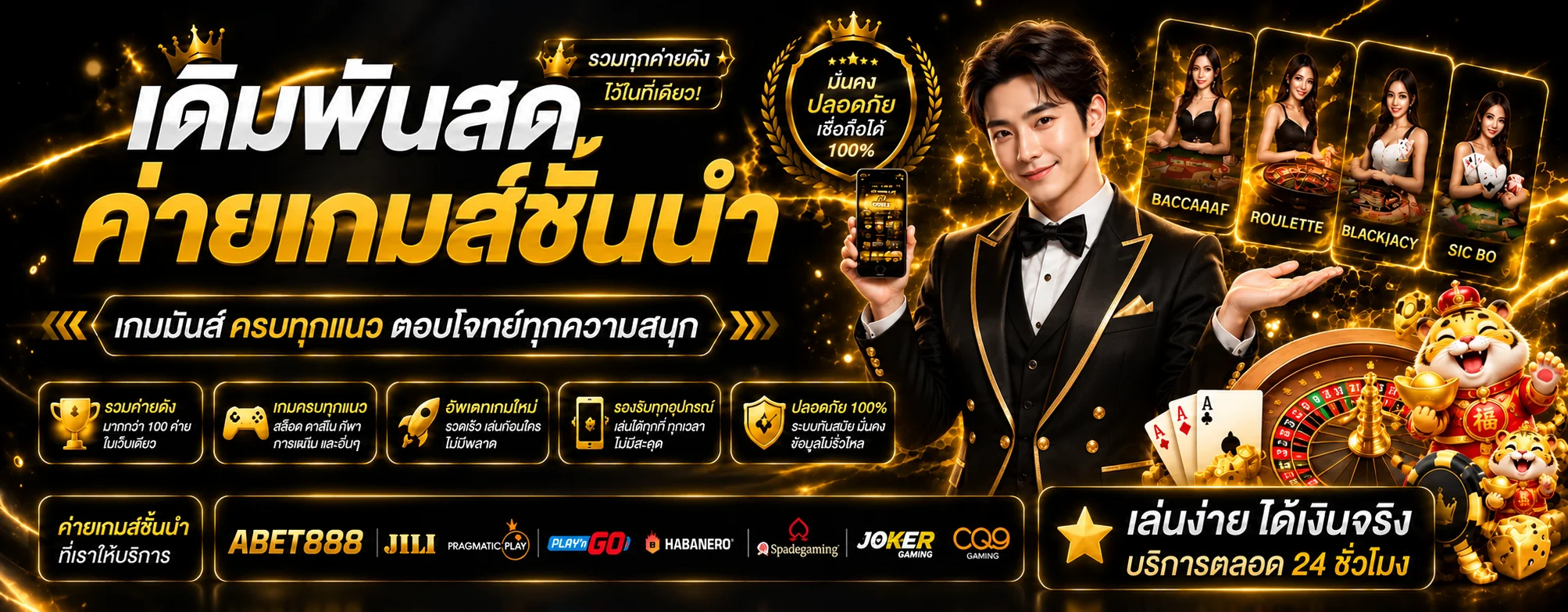 แบนเนอร์ ABET888 คาสิโนสดและเกมโต๊ะ