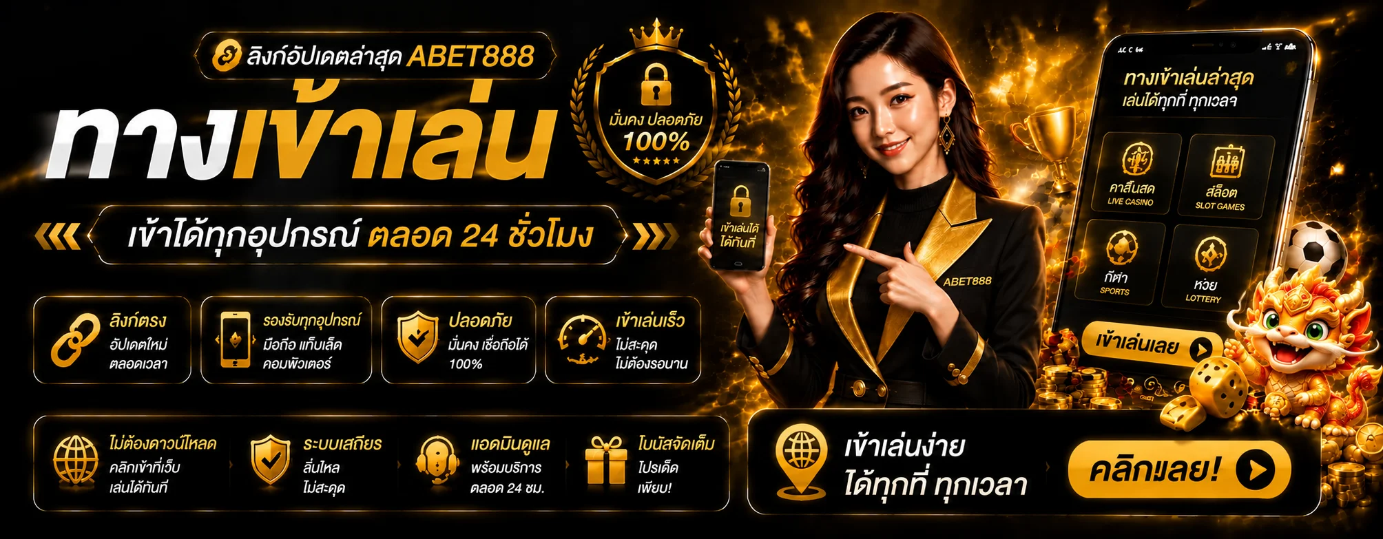 แบนเนอร์ ABET888 ทางเข้า ล่าสุด