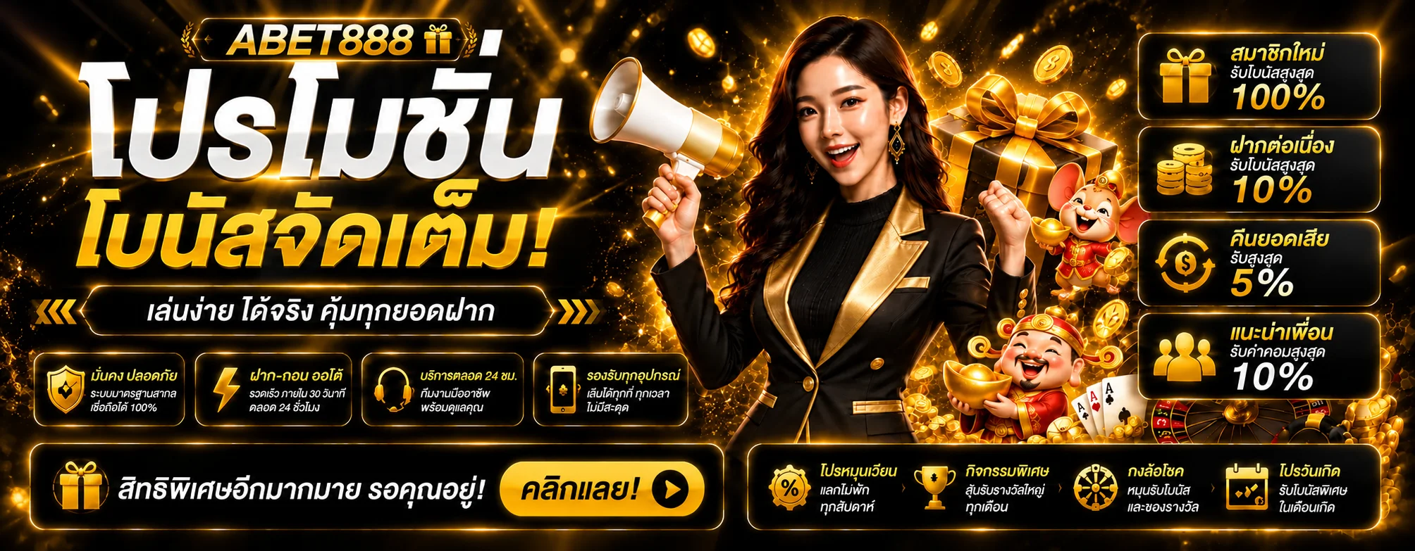 แบนเนอร์โปรโมชั่น ABET888 สมาชิกใหม่