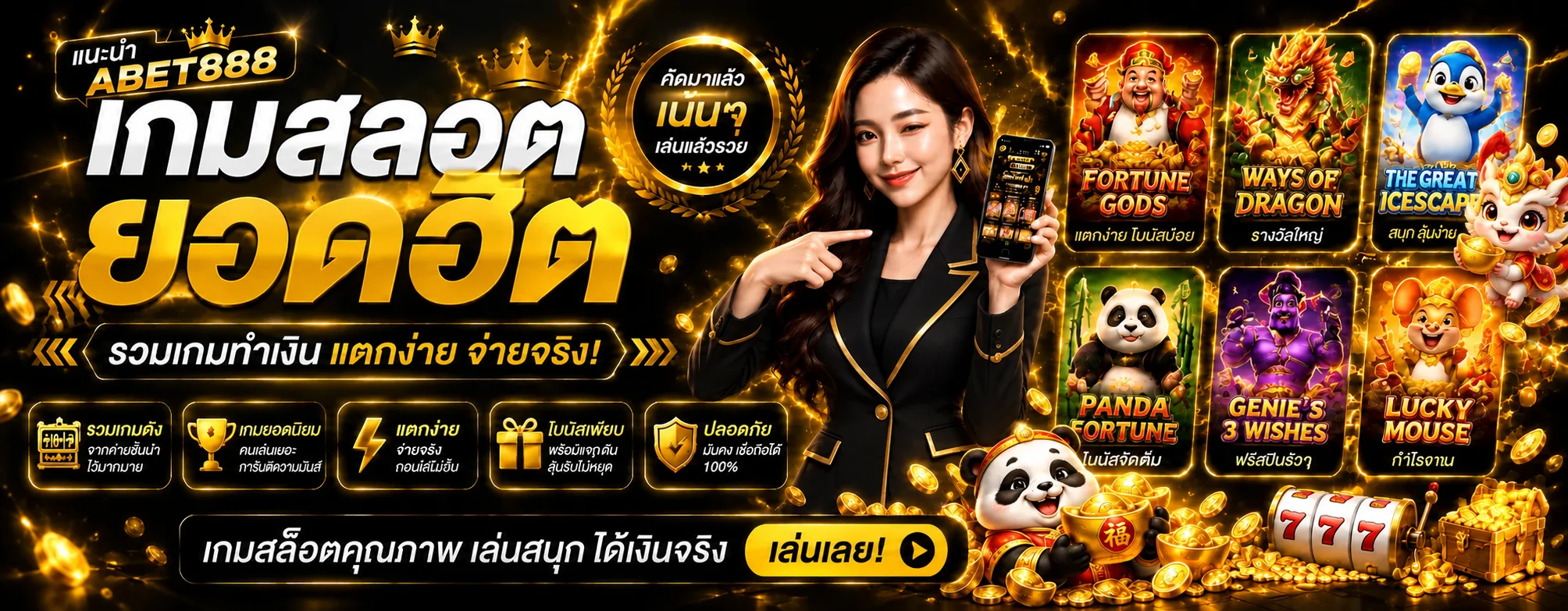 แบนเนอร์ ABET888 สล็อต PG และเกมยอดนิยม